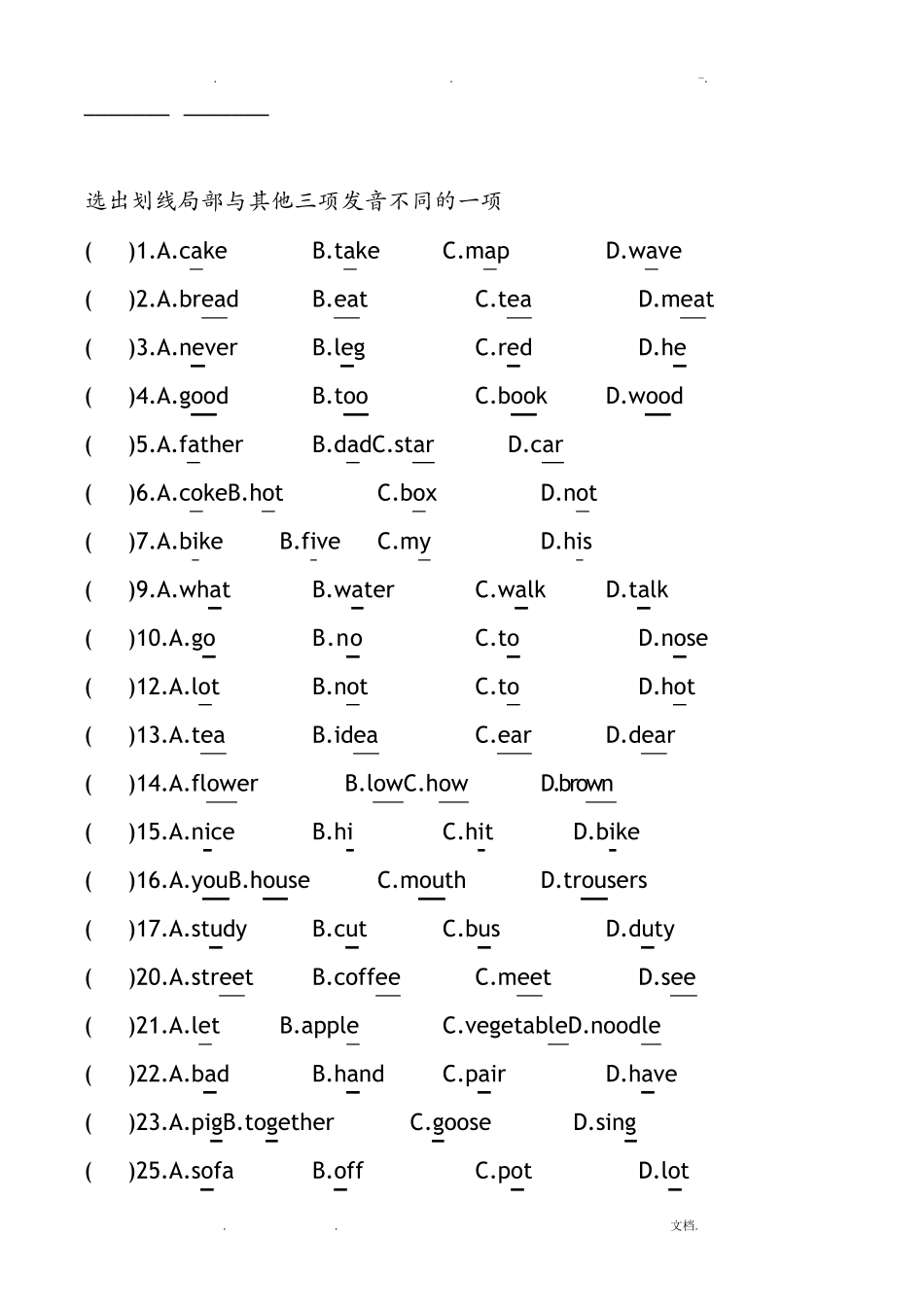 六年级期末英语音标练习题—判断发音含答案 _第2页