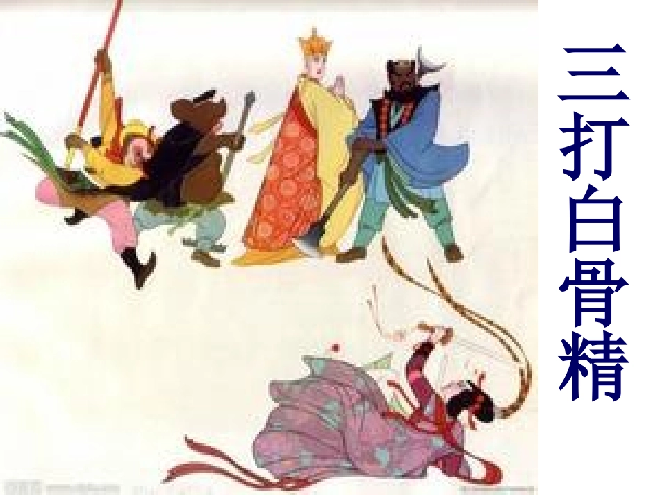 冰肌藏玉骨衫领露酥胸柳眉积翠黛杏眼闪银星_第2页