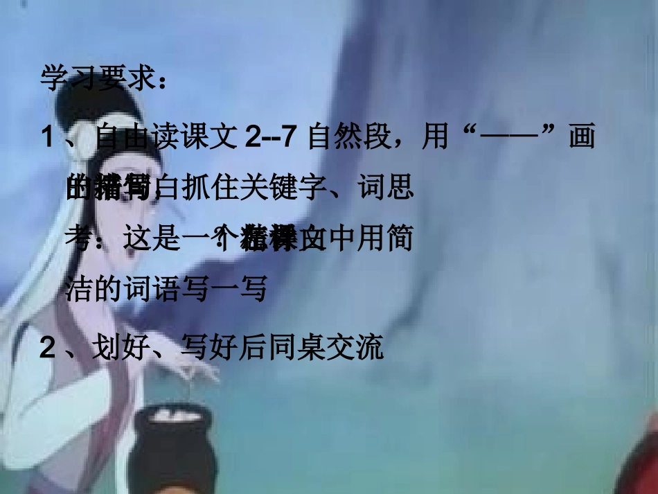 冰肌藏玉骨衫领露酥胸柳眉积翠黛杏眼闪银星_第3页