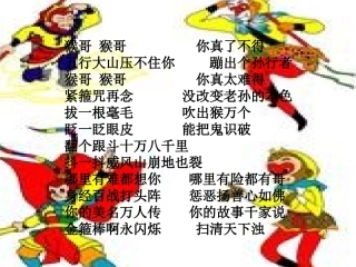 冰肌藏玉骨衫领露酥胸柳眉积翠黛杏眼闪银星