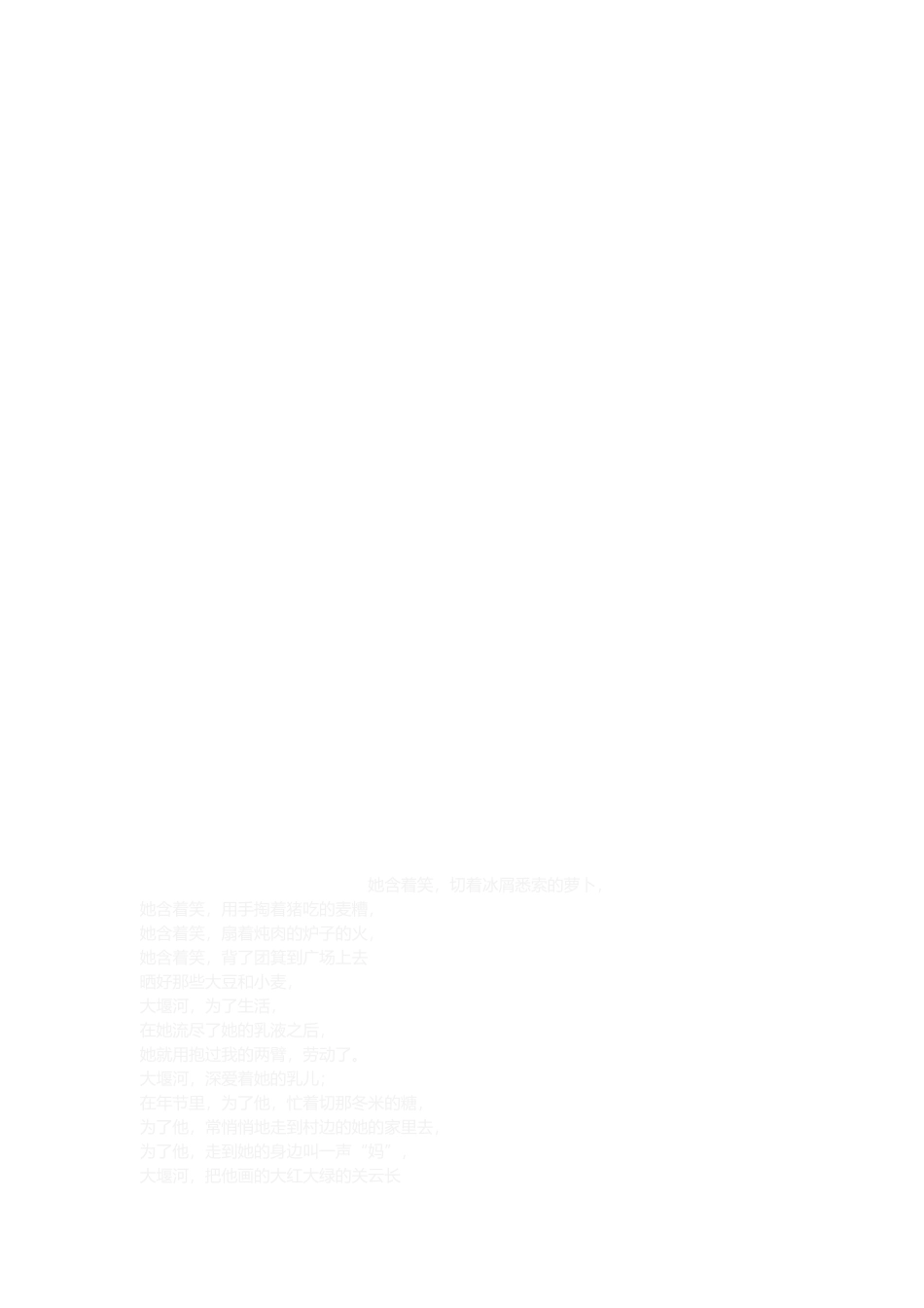 富顺华英医4_第3页
