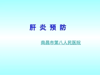江西酒精肝医院官方网站