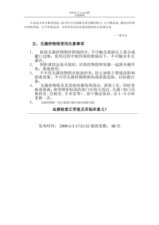 Eahklne血液检查意义