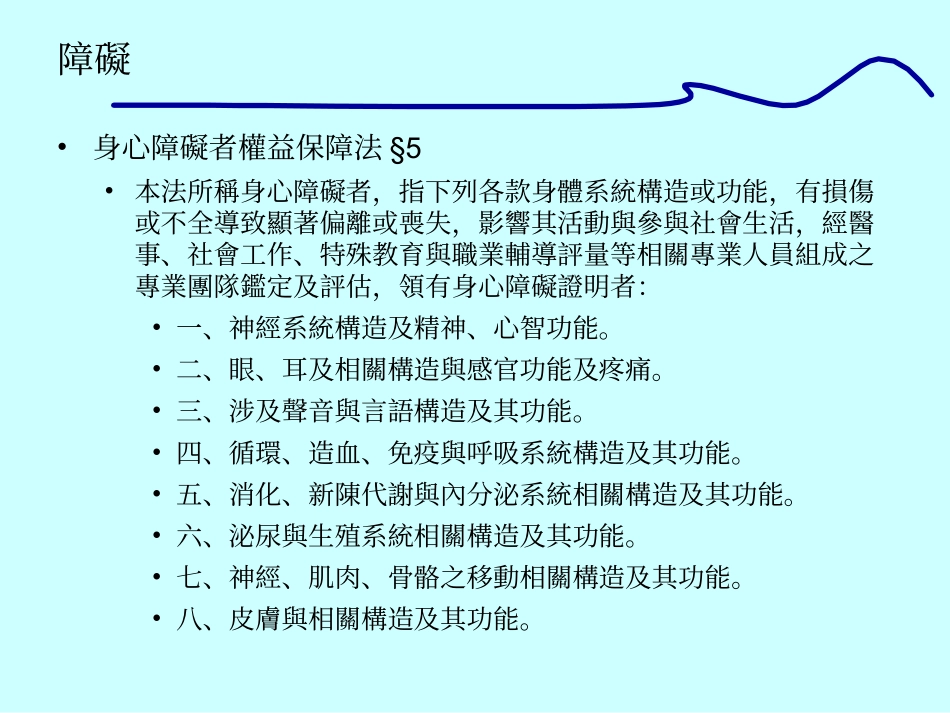 无过失责任与药害救济_第3页