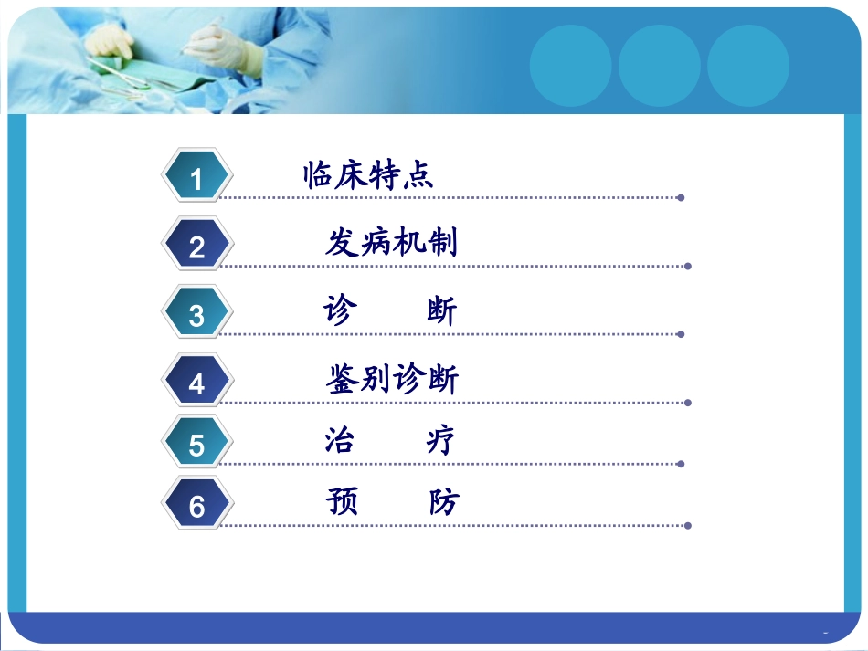 术后早期炎性肠梗._第2页