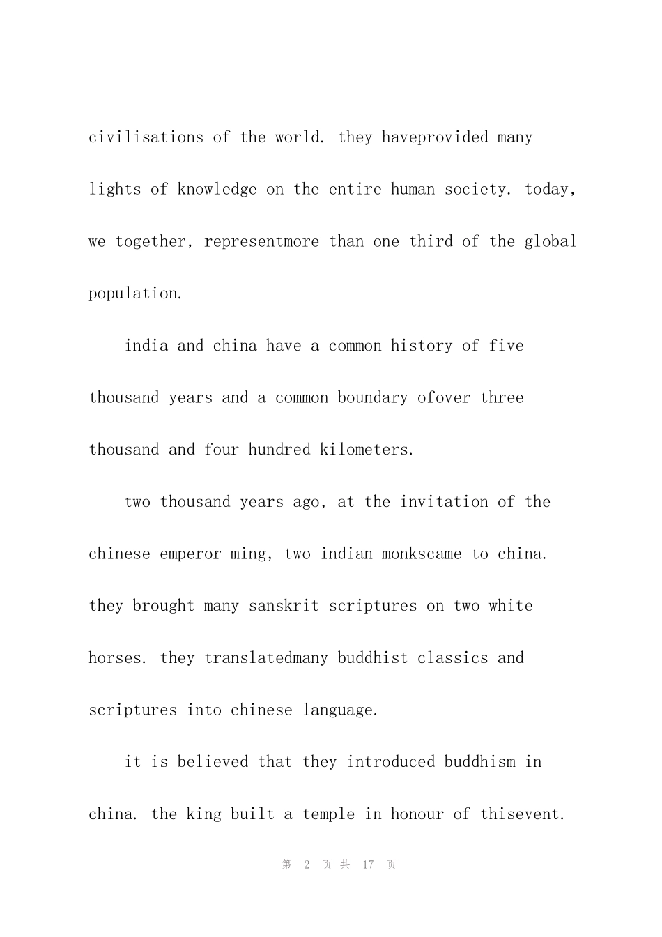 经贸英语演讲稿_第2页