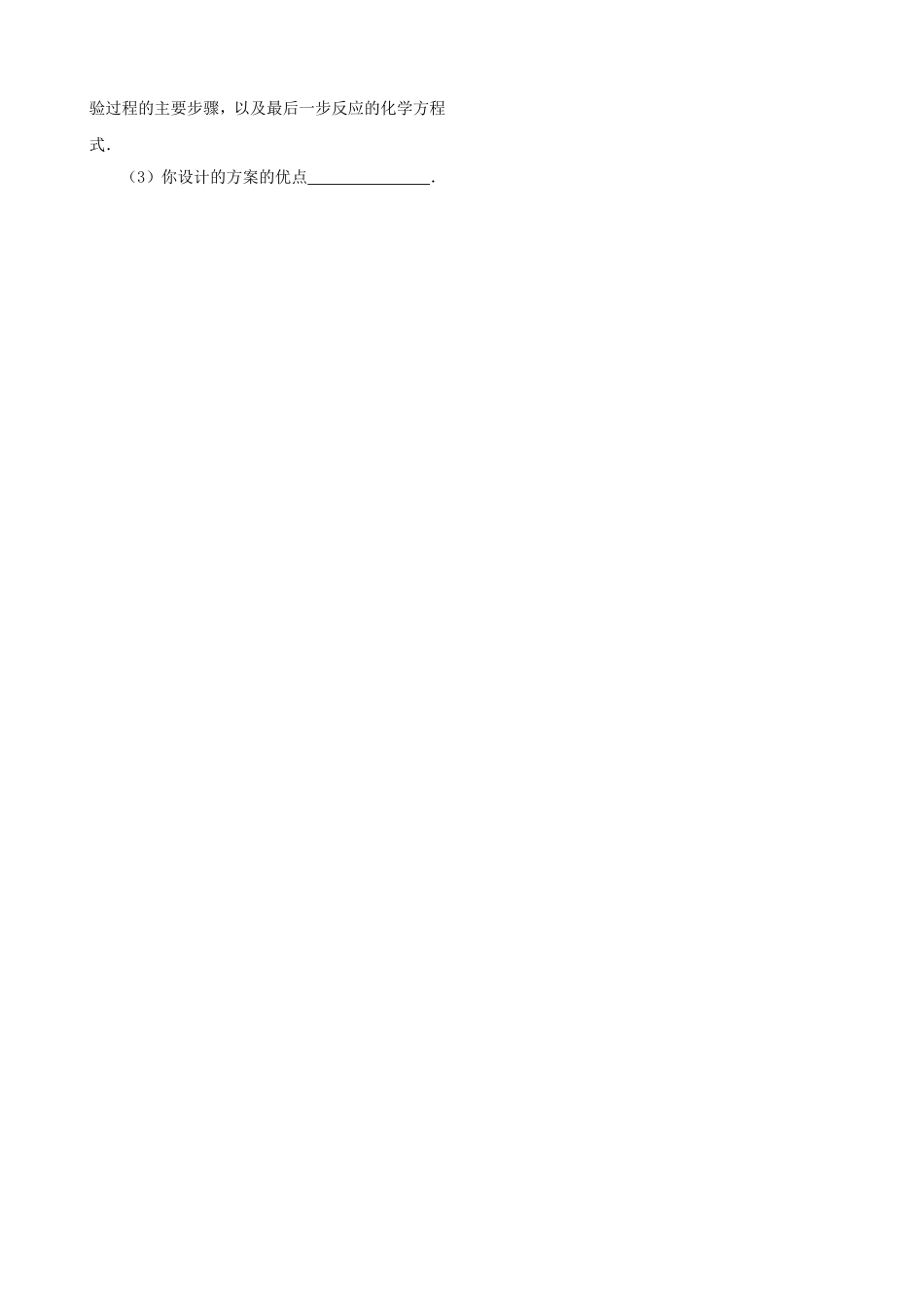 酸碱盐的常见题型练习_第3页