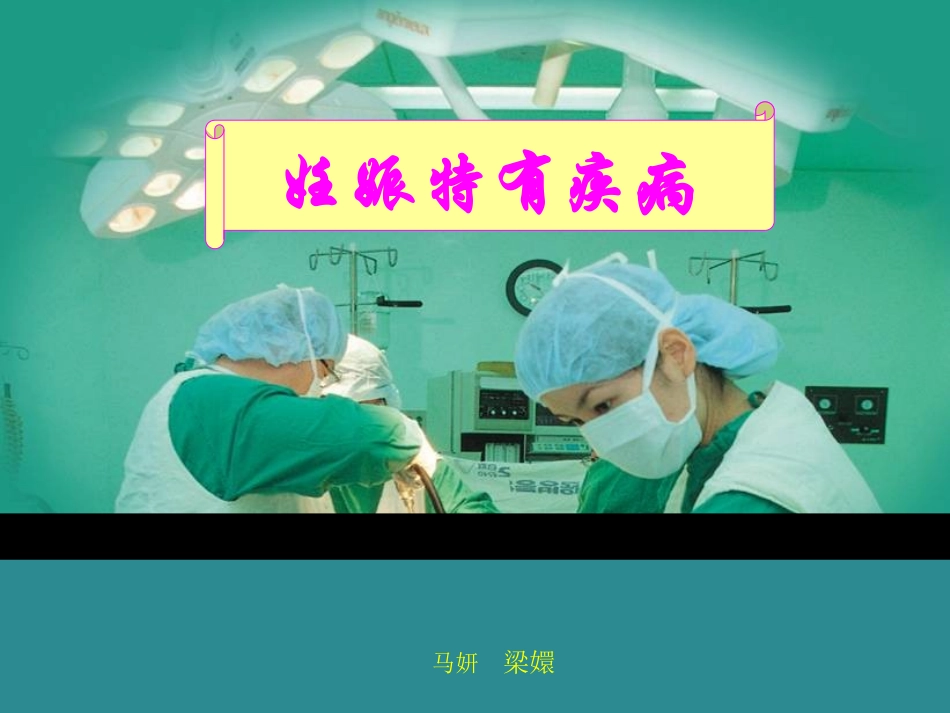 妊娠剧吐终止妊娠指征_第1页
