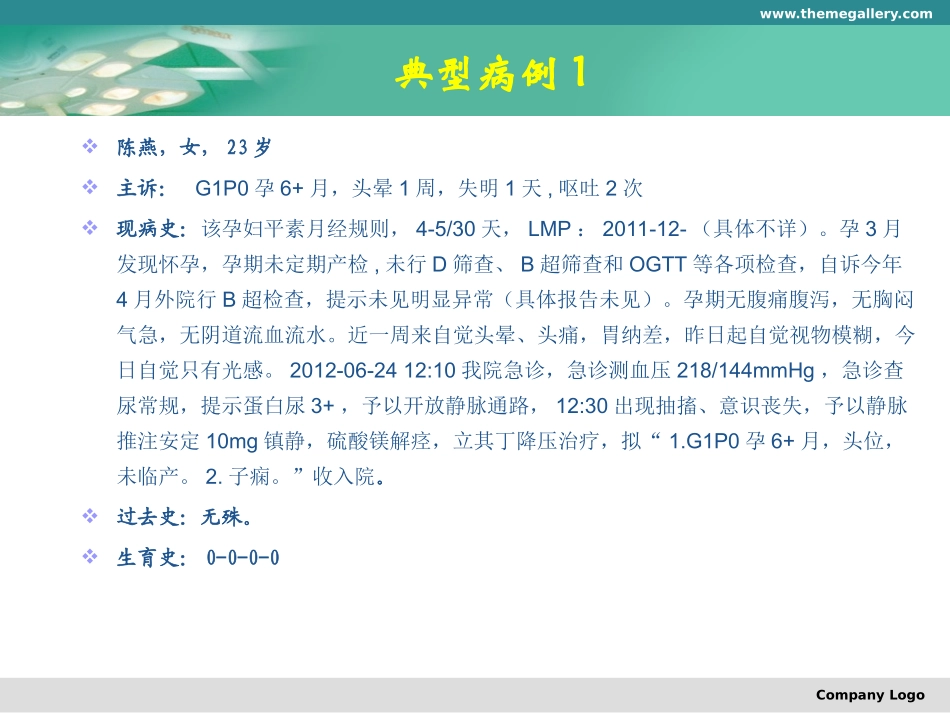 妊娠剧吐终止妊娠指征_第2页
