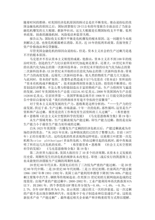 产能过剩的理解