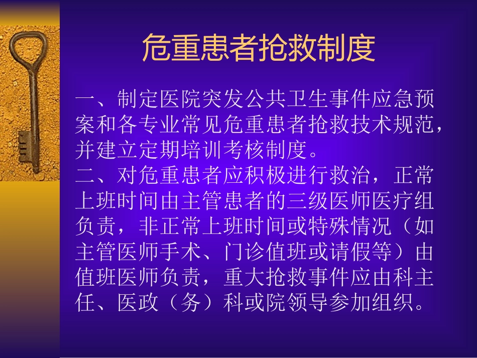 放射科危重病人急救流程_第2页