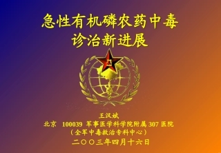 AOPP诊治进展-1