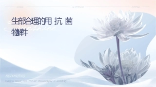 卫生部合理的应用抗菌药物解读护理课件