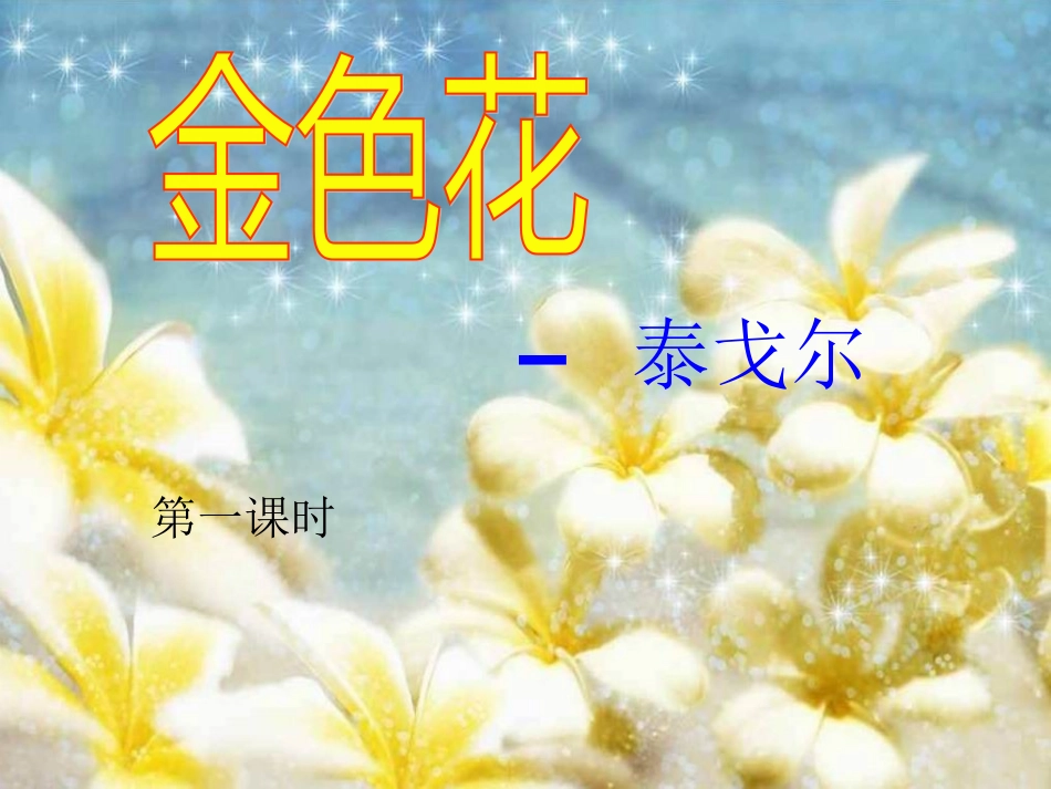 散文诗两首 (2)_第2页