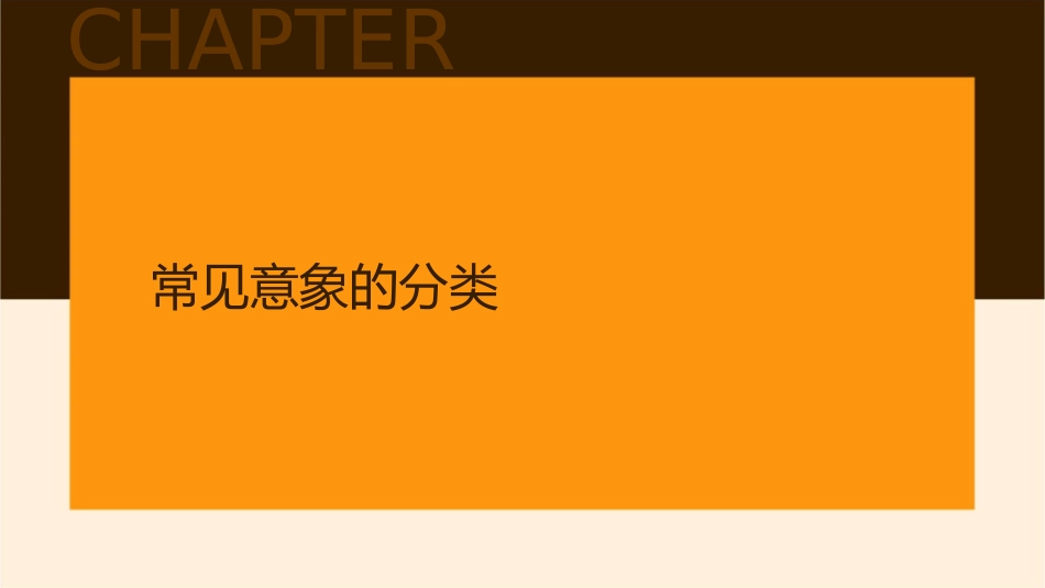 古诗歌常见意象归纳举例课件_第3页