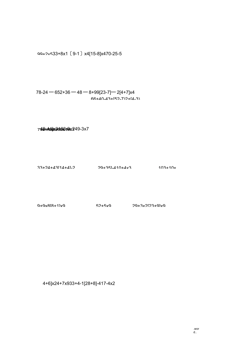 二年级脱式计算_第3页