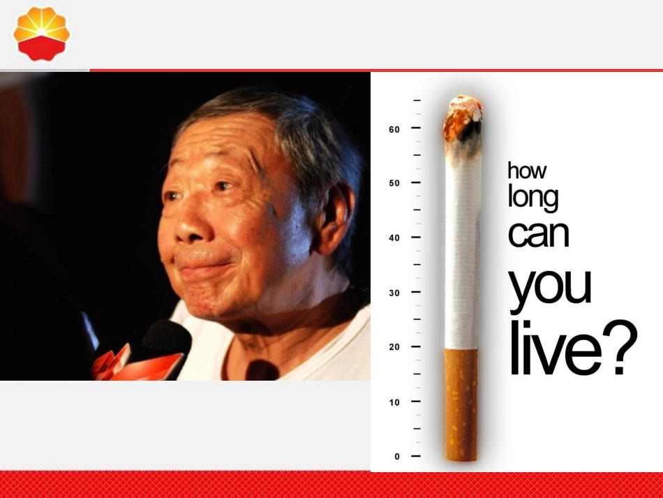 安全经验分享-吸烟与肺癌.._第3页