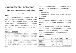 大肠杆菌vero毒素(E.coli-Verotoxin)-NEWA