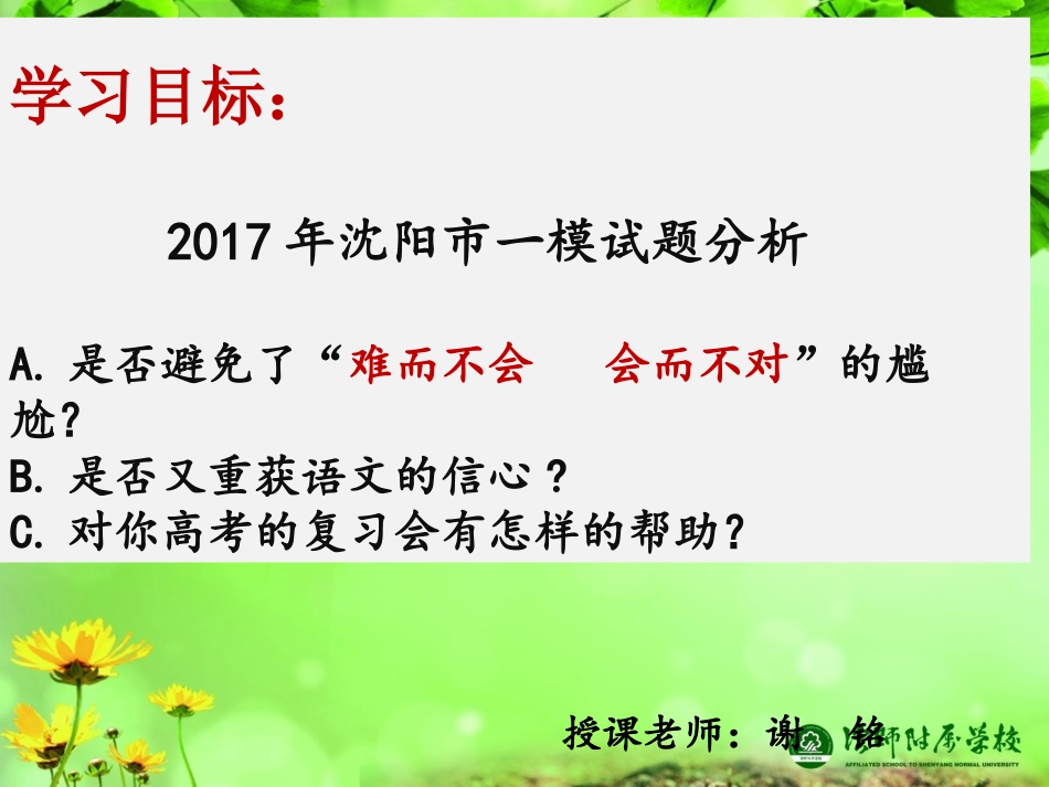 发现每个人的精神力量_第1页