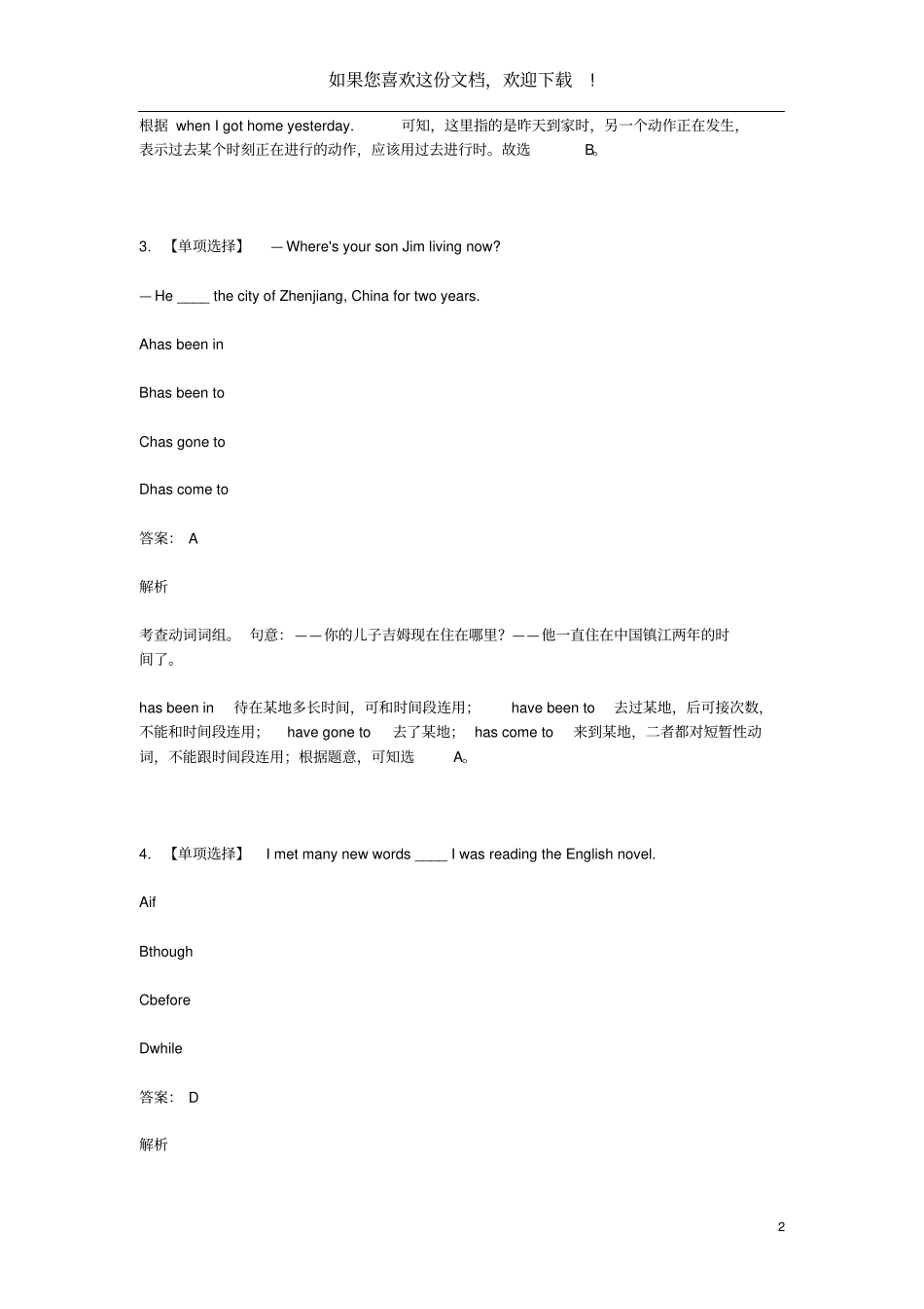 2020八年级英语下学期期末考前练习题单项选择_第2页