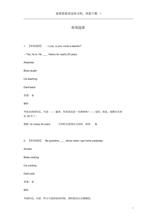 2020八年级英语下学期期末考前练习题单项选择