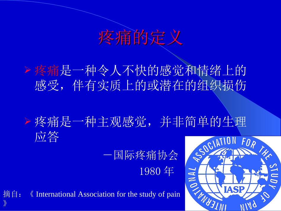 安全合理使用非甾体抗炎镇痛药_第3页