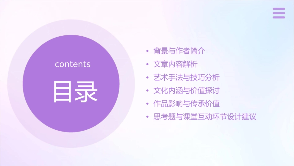 始得西山宴游记资料课件_第2页