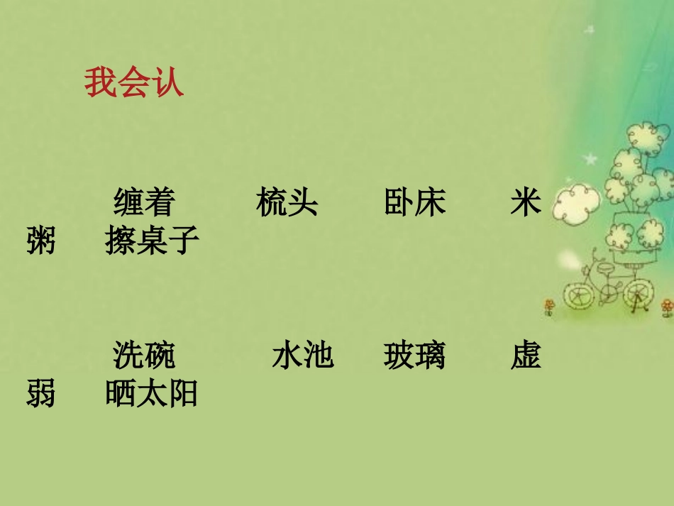 不愿长大的小姑娘_第3页