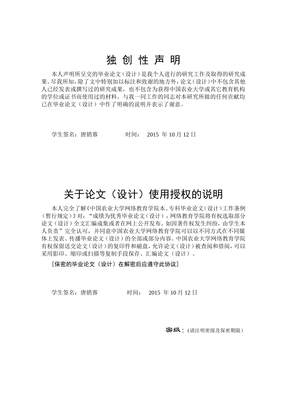 浅析牛奶的营养价值与健康解读_第2页