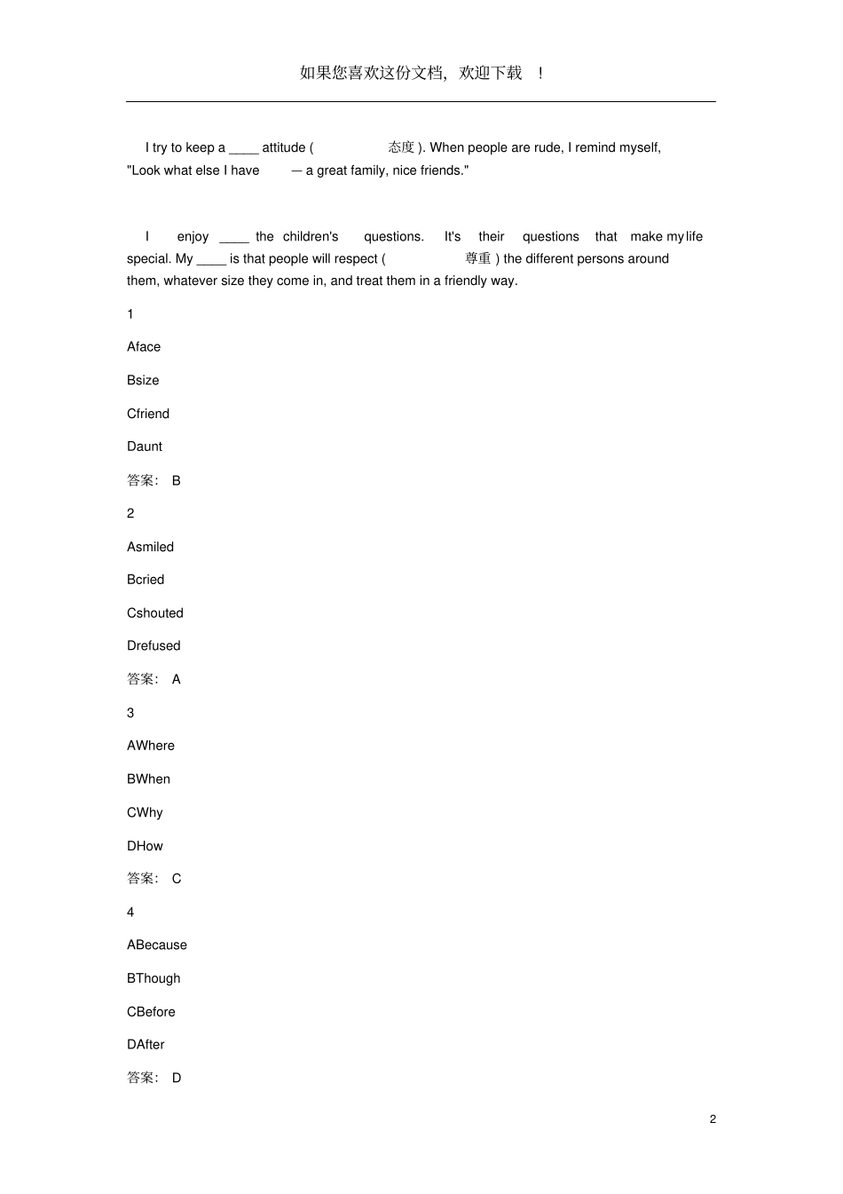 2020八年级英语下学期期末考前练习题完形填空_第2页