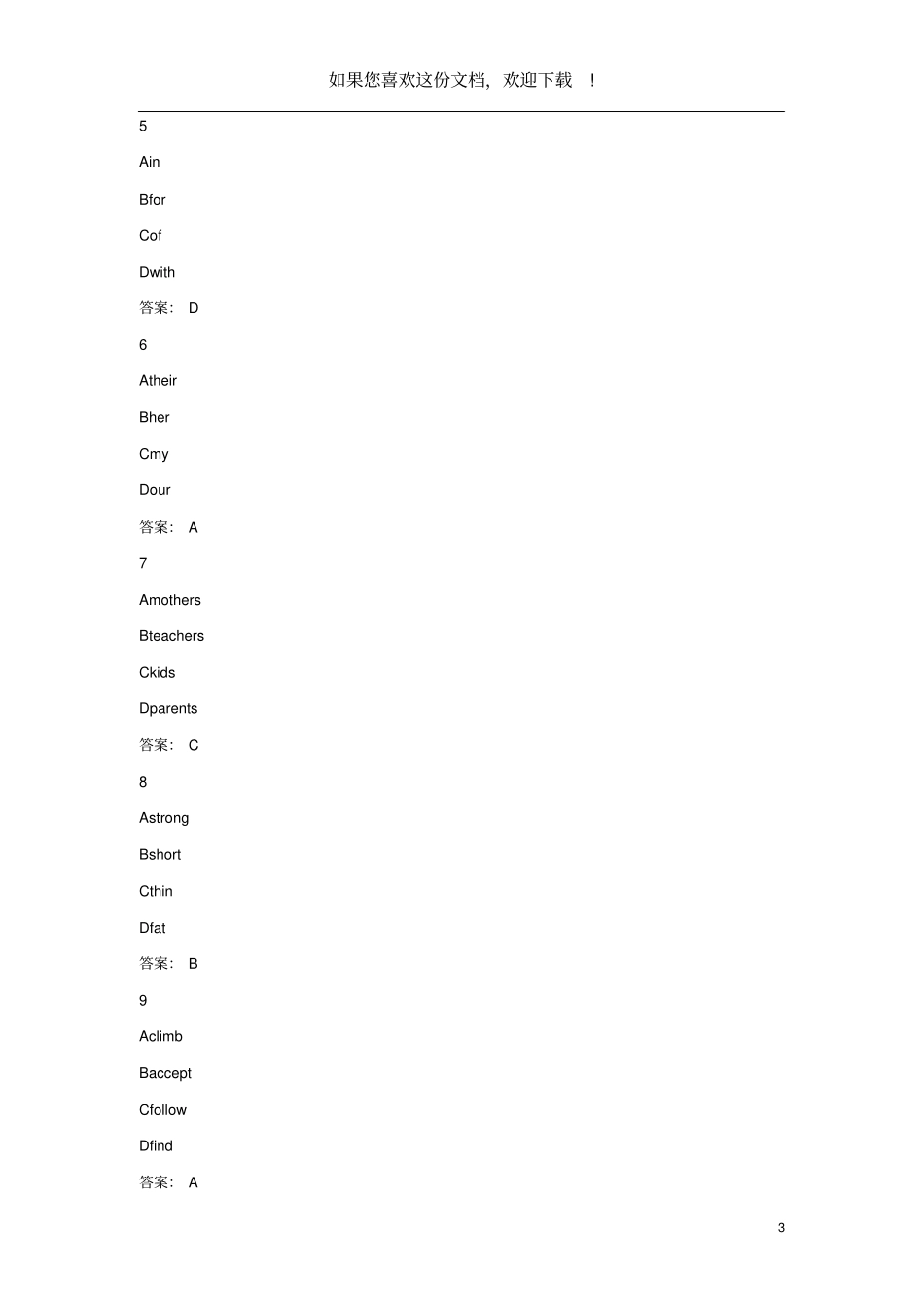 2020八年级英语下学期期末考前练习题完形填空_第3页