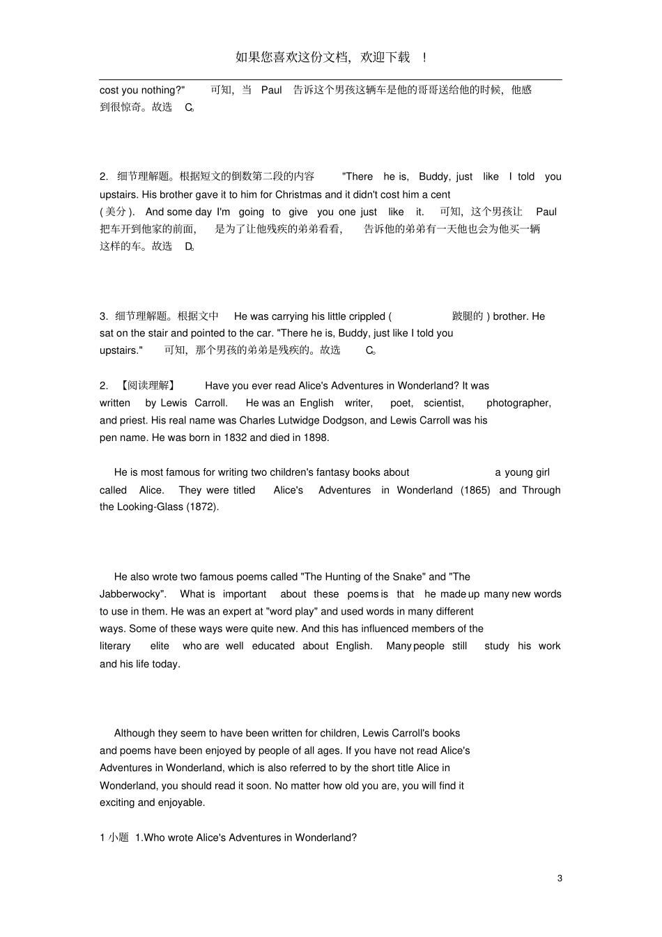 2020八年级英语下学期期末考前练习题阅读理解_第3页