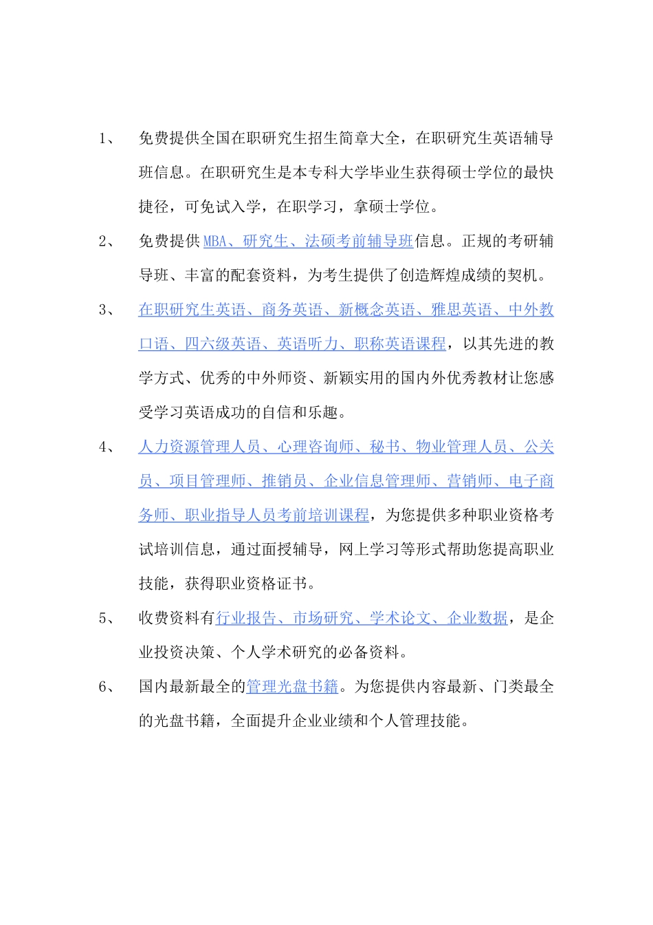 个人季度绩效考核量表（试行版）_第3页