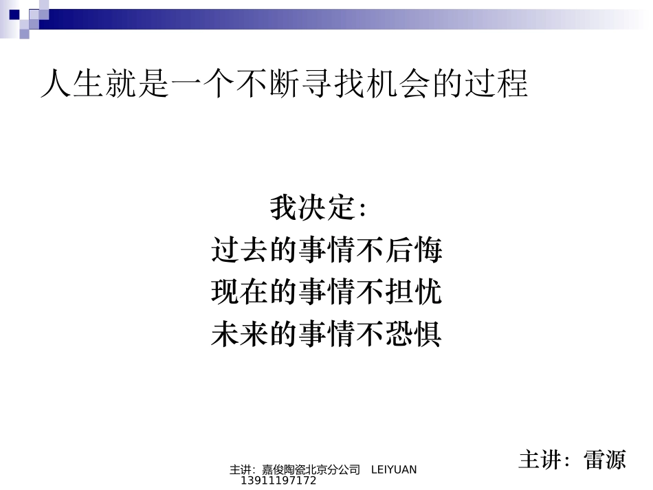 人脉关系大赢家重点_第2页
