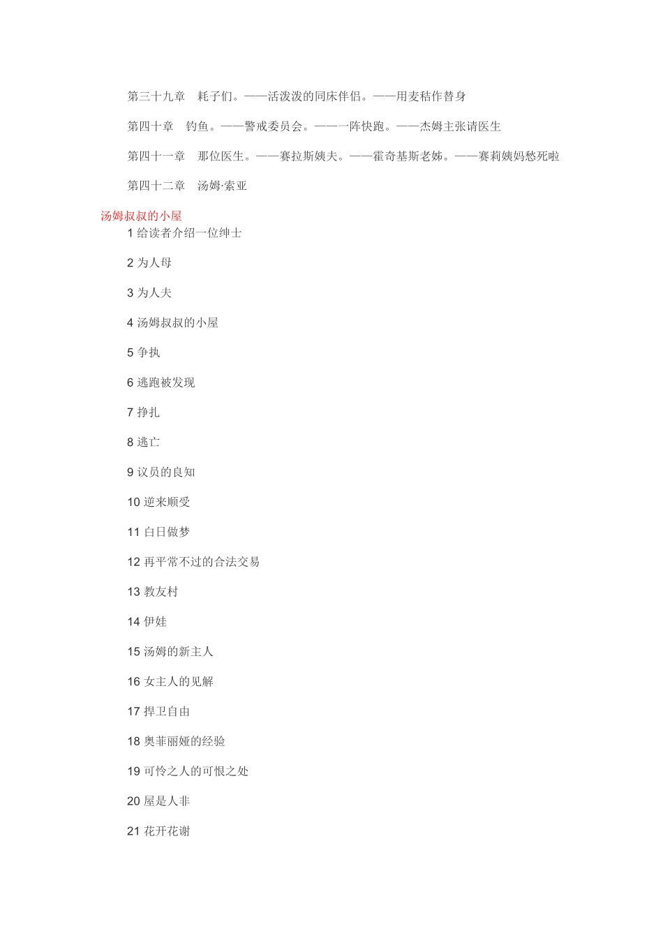 儿童故事书目录_第3页