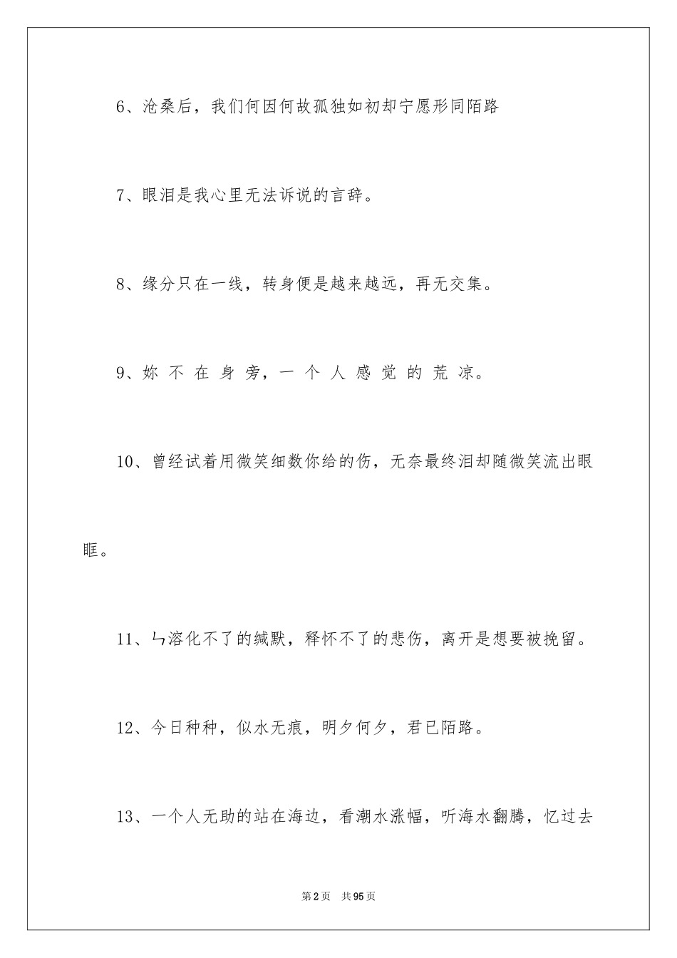 2024可爱的签名_第2页