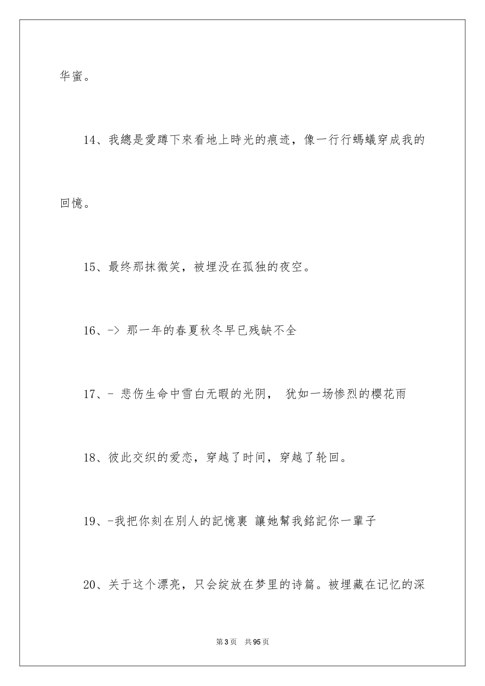 2024可爱的签名_第3页