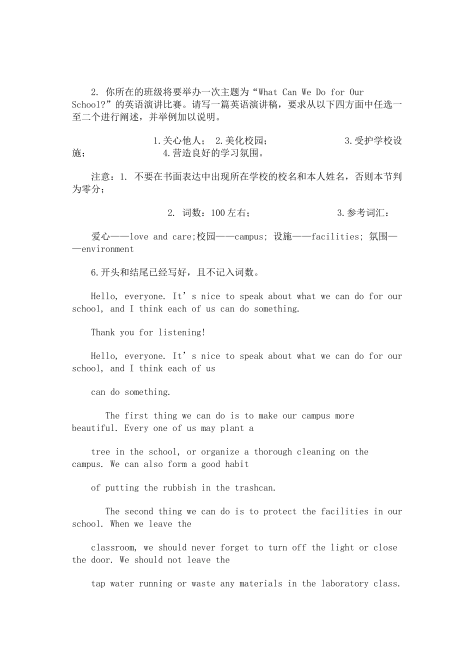 一起来学英语--热点话题经典中英美文_第2页
