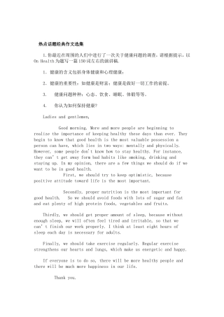 一起来学英语--热点话题经典中英美文