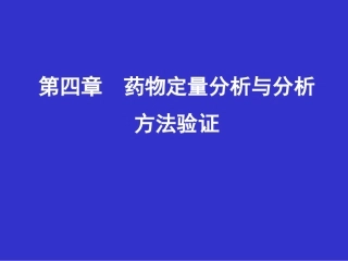 同法另做空白试验然后按各药品项下规定的方法进行鉴别检查或