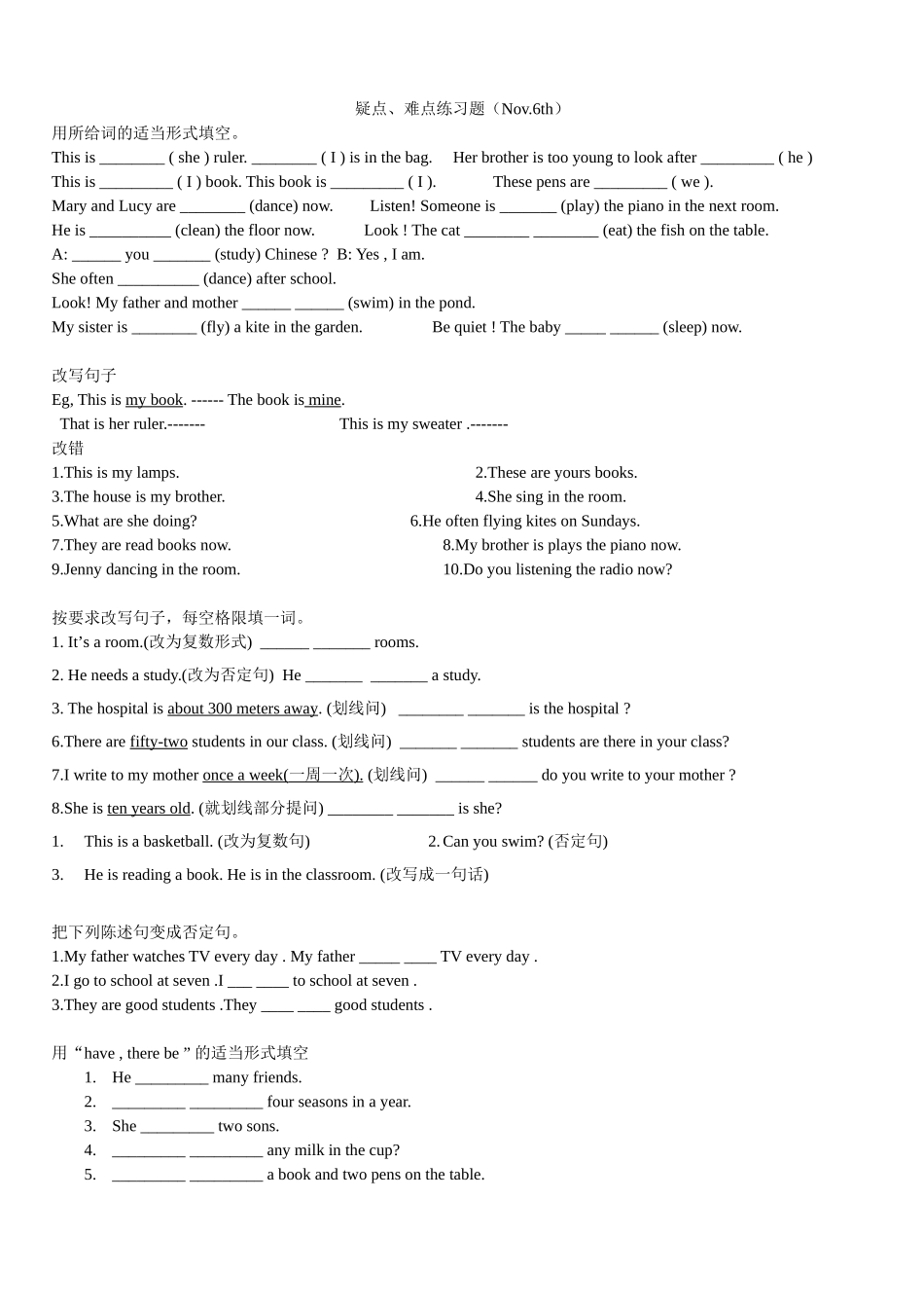 冀教版六年级英语整理版用所给词的适当形式填空六年级_第1页