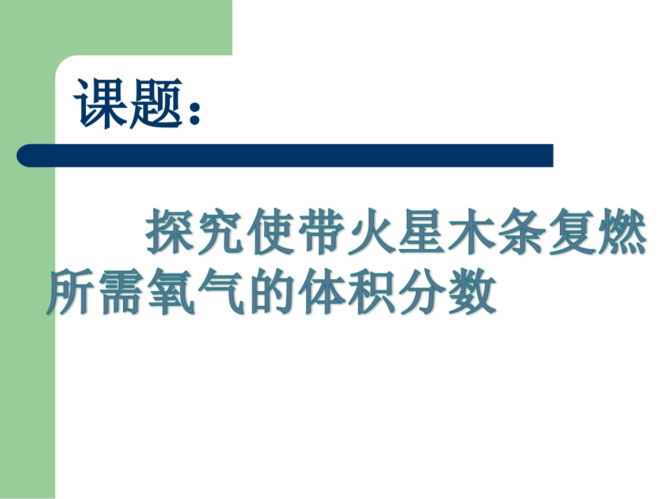 宣城参赛上课课件（谭天贵）_第2页