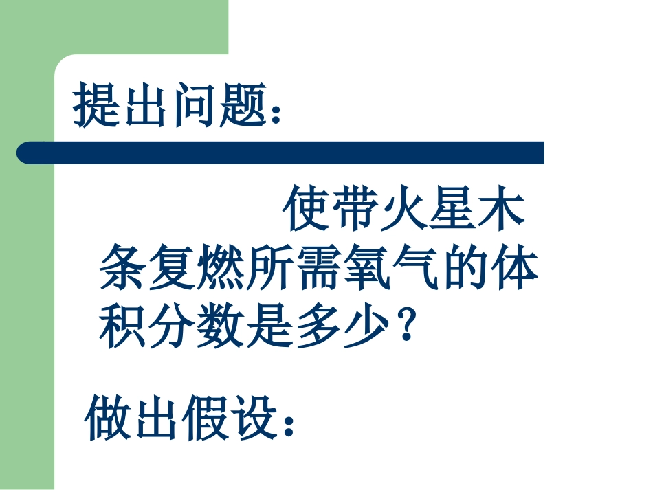 宣城参赛上课课件（谭天贵）_第3页