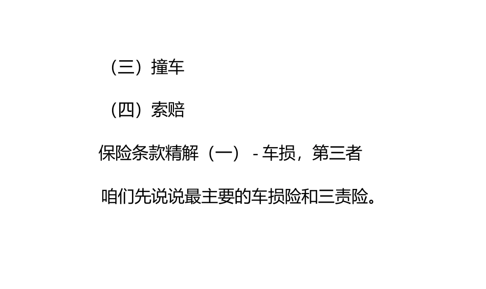 东风洒水车厂家教你榨干保险公司最后一滴血-洒水车理赔_第2页