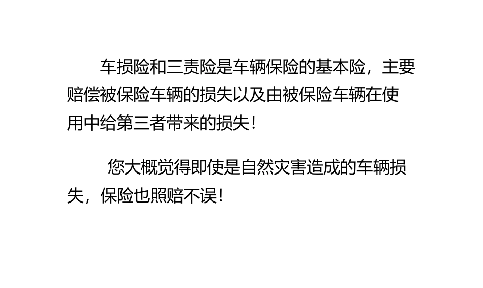 东风洒水车厂家教你榨干保险公司最后一滴血-洒水车理赔_第3页