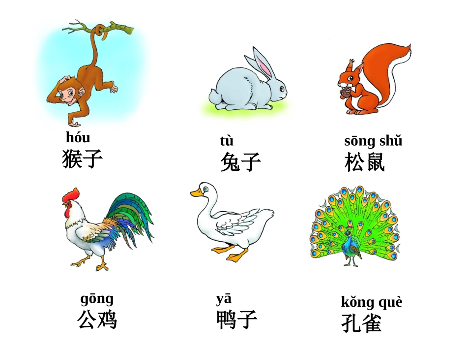比尾巴（二）_第2页