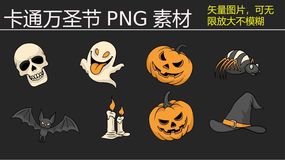 卡通创意万圣节幽灵南瓜头骨恐怕面具PNG素材_第1页