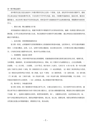 2020初一数学上册知识点总结及练习