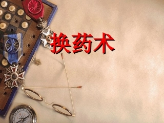 换药操作注意事项