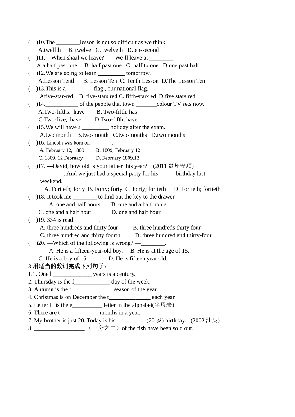 中考专项练习题--数词_第2页